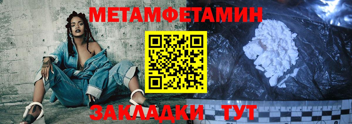 Рубцовск  Amphetamine VHQ  АМФЕТАМИН  Вход с VPN 
