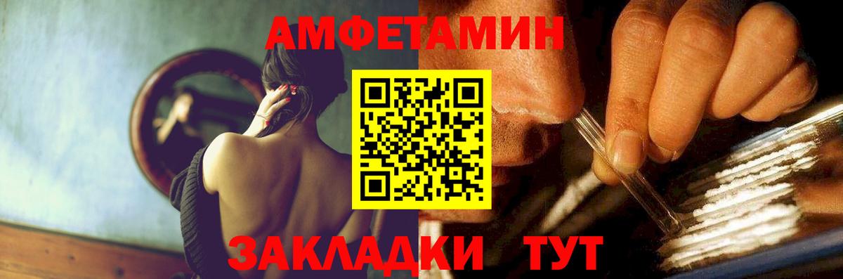 Амфетамин 97% Рубцовск