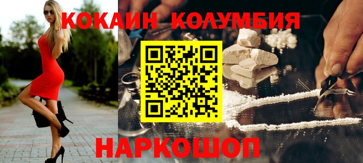 COCAIN  Вход с VPN  Рубцовск  Кокаин Перу 