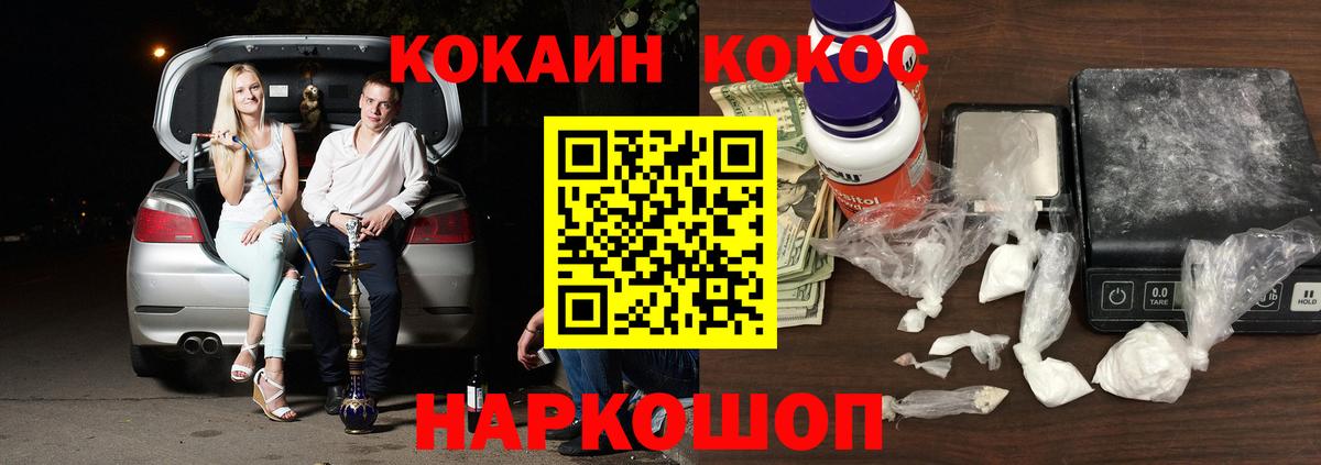 Мефедрон Рубцовск