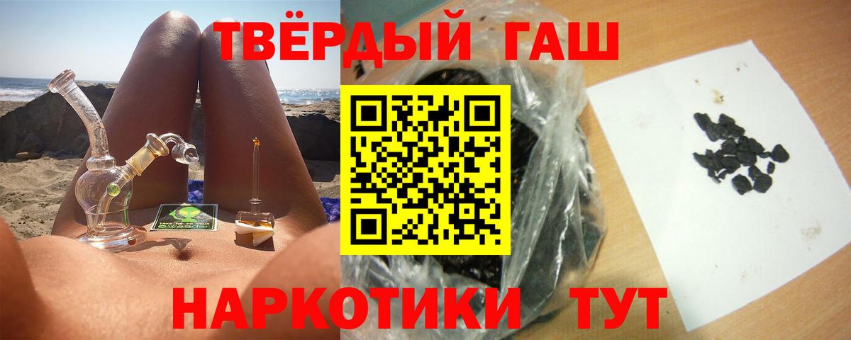 наркота  Вход с VPN  Рубцовск  ГАШ  Гашиш 40% ТГК  ГАШИШ хэш 