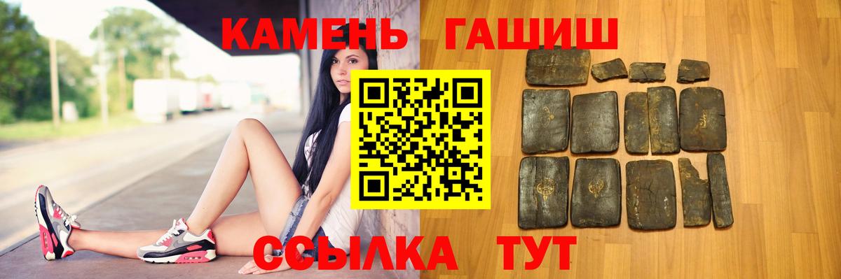 Гашиш hashish Рубцовск