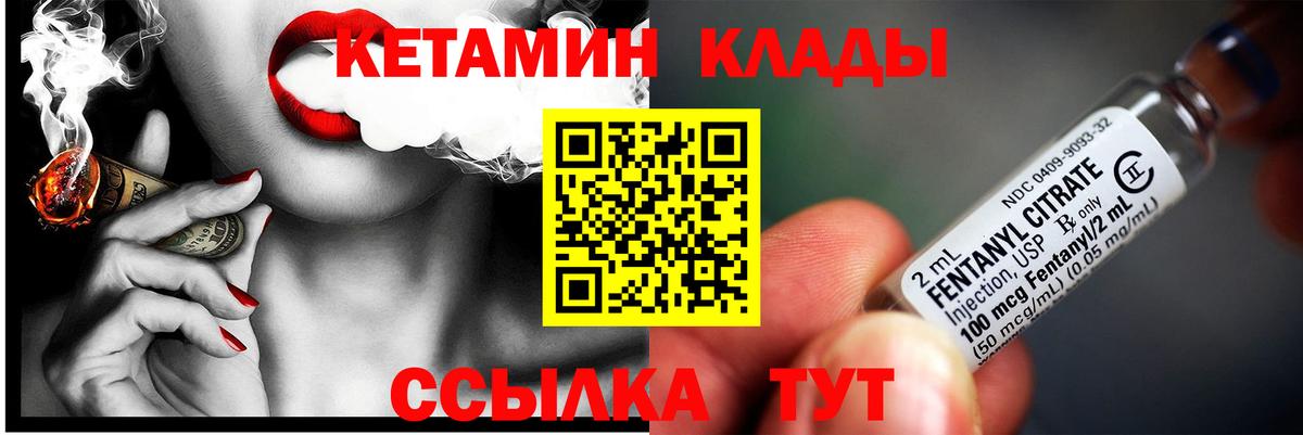 Кетамин ketamine  КЕТАМИН VHQ  Вход с VPN  Рубцовск 
