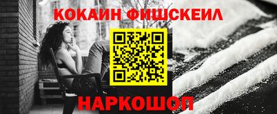 кокаин Будённовск
