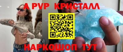 apvp Волгодонск