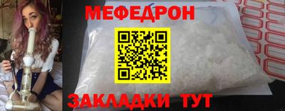 мефедрон мука Бугуруслан