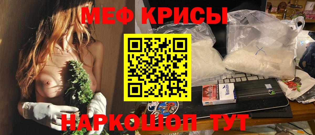 Меф  МЯУ-МЯУ  kraken зеркало  Вход с VPN  МЕФ мука  Рубцовск 