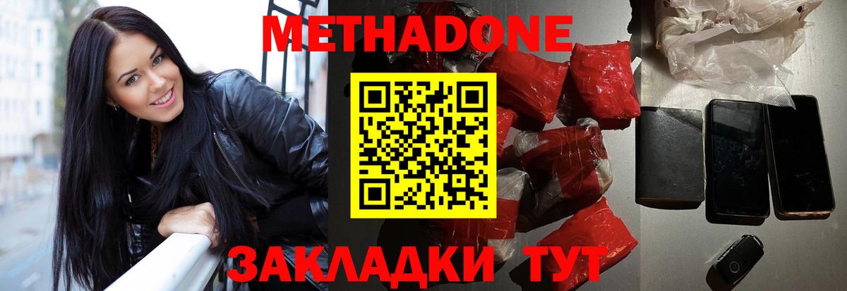 гидра онион  Вход с VPN  МЕТАДОН мёд  Рубцовск  МЕТАДОН мёд 