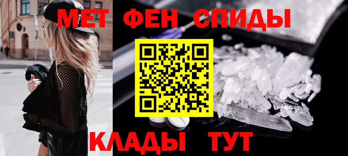 Метамфетамин витя  Вход с VPN  Рубцовск 