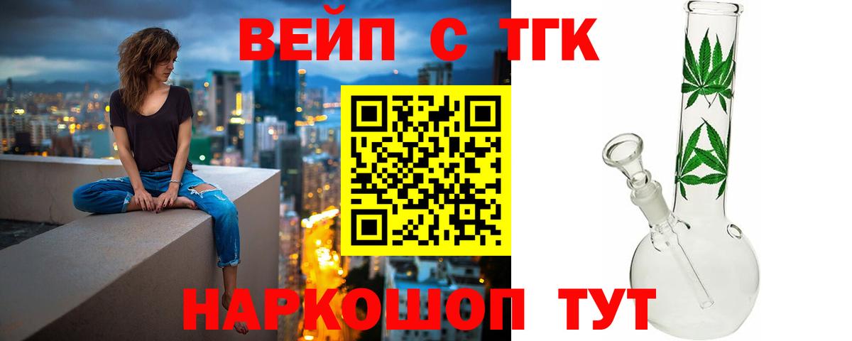 ТГК концентрат Рубцовск